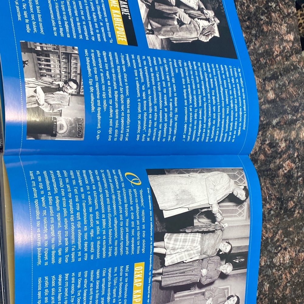 Greek Coffee Table Book - EUC. Ντινος ΗΛΙΟΠΟΥΛΟΣ - Picture 6 of 9